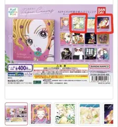 矢沢あい　ペーパーキャンバス