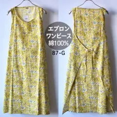 やまだ様 リクエスト 2点 まとめ商品