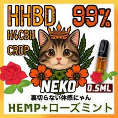 高体感 ローズミント# hhbd h4cbh crdp crdh cpx 高体感 ミントローズ # hhbd h4cbh crdp crdh cpx - メルカリ