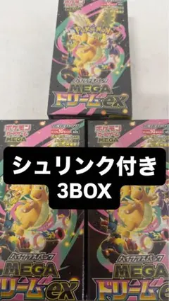 ポケモンカードゲーム MEGA MEGAドリームex シュリンク付き 3BOX