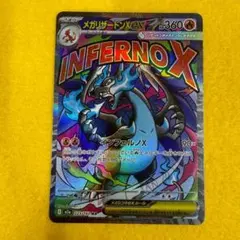 メガリザードンXex MA MEGA ハイクラスパック MEGAドリーム