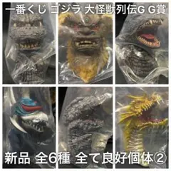 新品 一番くじ ゴジラ 大怪獣列伝G G賞 モンスターヘッドマグネット 全6種②