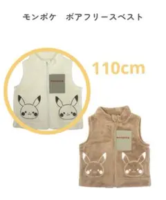 monpoké ピカチュウ フリースベスト　110cm