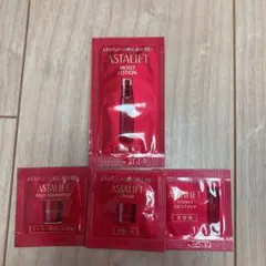 アスタリフト サンプル4点セット