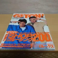 雑誌　ゲットオン　2001年8月　☓