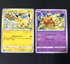 2026年最新】パラダイムトリガー ピカチュウの人気アイテム - メルカリ