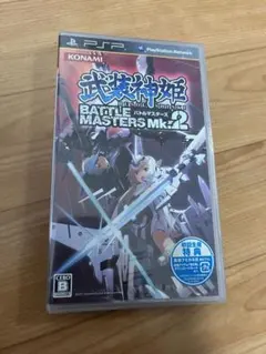 武装神姫BATTLE MASTERS Mk.2 未開封pspソフト