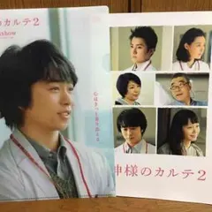 嵐 櫻井翔 特典クリアファイル パンフレット