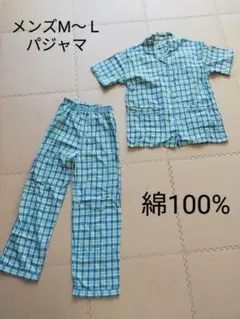 メンズ半袖パジャマチェック柄 M〜L　綿100