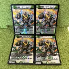 甲獣軍隊ベアフガンガンオー