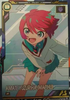 アーセナルベース　アマテ・ユズリハ(マチュ) Pレア