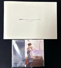 劇場版ヴァイオレット・エヴァーガーデン入場者プレゼント
