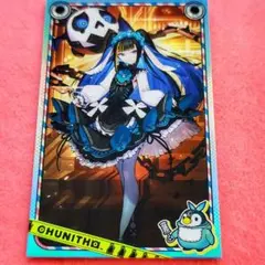 ミカ・ドミナンスIII(チュウニズム青フレーム)☆英傑大戦️