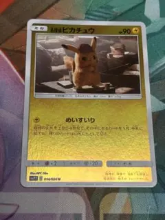 名探偵ピカチュウ U SMP2 ムービースペシャルパック 名探偵ピカチュウ 0…