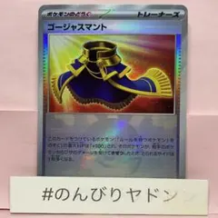 ゴージャスマント　モンスターボールミラー　1枚　pcg701のサムネイル