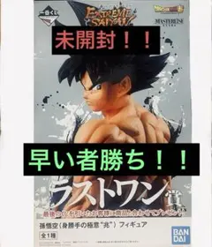 【未開封】EXTREME SAIYAN ラストワン賞 孫悟空