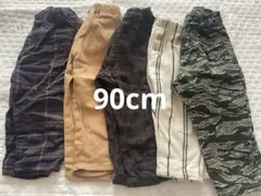 パンツ 90cm