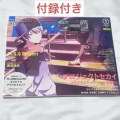 2026年最新】PASH! プロセカの人気アイテム - メルカリ