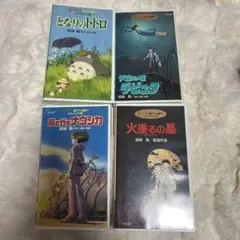 ジブリがいっぱい COLLECTION 4作品まとめ売り トトロ ナウシカ