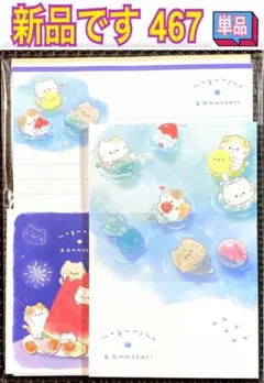 便箋 レター
