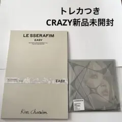 LE SSERAFIM easy crazy コンパクト盤 チェウォン
