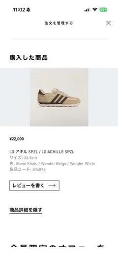 2026年最新】リアムギャラガー adidasの人気アイテム - メルカリ