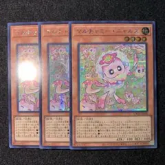 遊戯王　マルチャミー・ニャルス　シークレット　3枚　マルチャミーニャルス