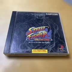 ストリートファイター コレクション PS1 動作未確認