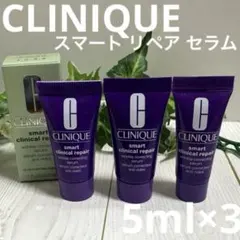 CLINIQUE スマート リペア セラム 5ml×3