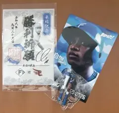 万波中正 御朱印 キーホルダー