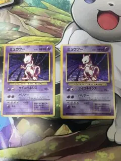 ミュウツー ★ 旧裏2枚セット