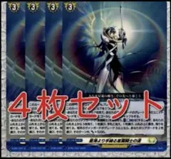 星海より手繰る星霧騎士の道 4枚 ケテルサンクチュアリ - メルカリ