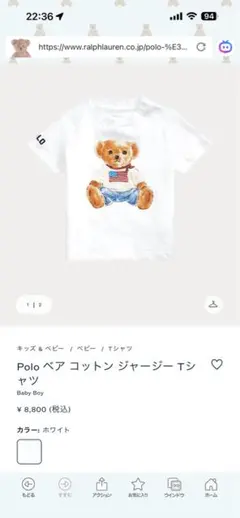 Polo Ralph Lauren テディベア Tシャツ　新品未使用