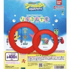 スポンジボブ ならぶんです　ゲイリー イカルド
