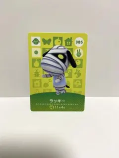 どうぶつの森 amiiboカード