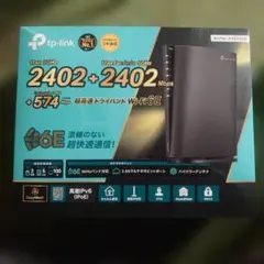 TP-Link Archer AXE5400 Wi-Fi 6Eルーター