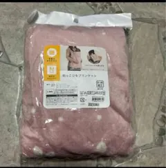 ニトリ　抱っこひもブランケット