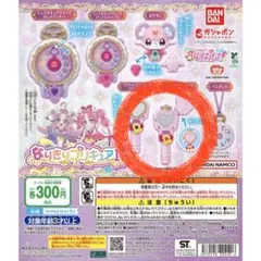 プリキットミラールーペ（ルーペモード） 名探偵プリキュア！ なりきりプリキュア1
