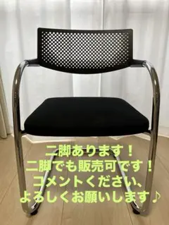 vitra チェア