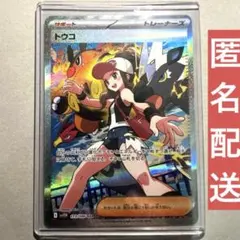 2026年最新】トウコSARの人気アイテム - メルカリ