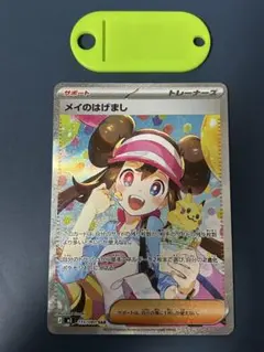 メイのはげまし SAR [傷あり] - メルカリ