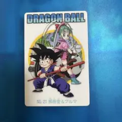 ドラゴンボール　カードダス グミカード　21 悟空とブルマ