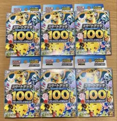 r*r様 スタートデッキ100 ポケモンカードゲーム