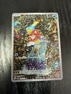 【美品】ポケモンカード　コイキング AR SV1a トリプレットビート