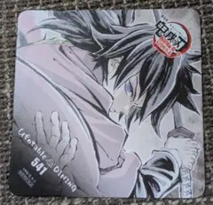 鬼滅の刃 ufotableDINING 冨岡義勇 フィナーレ期コースター