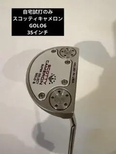 極上中古】スコッティキャメロン スーパーセレクト GOLO6.5 34インチ