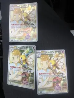 リーリエのアブリボン AR3枚セット SV9 バトルパートナーズ 105/100