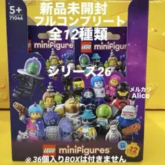 レゴ ミニフィグ シリーズ26 71046 新品未開封コンプリート12種類 宇宙