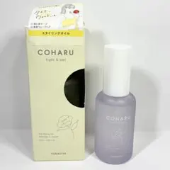 COHARU スタイリングオイル タイト&ウェット スムース&シャイン 2点のサムネイル
