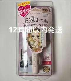 新品未開封品 ヒロインメイク　王冠まつ毛　マスカラ　キスミー